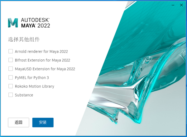 Maya玛雅2022 【Maya下载】破解版下载安装图文教程