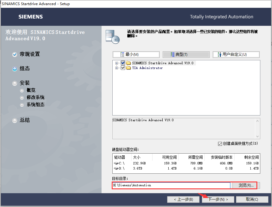 【西门子博途19破解版】TIA Portal v19免费破解版安装图文教程