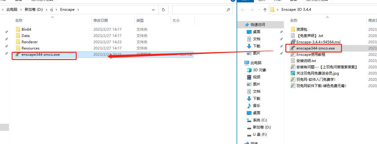 Enscape v3.4.4【附注册机+安装破解教程】完美破解版安装图文教程