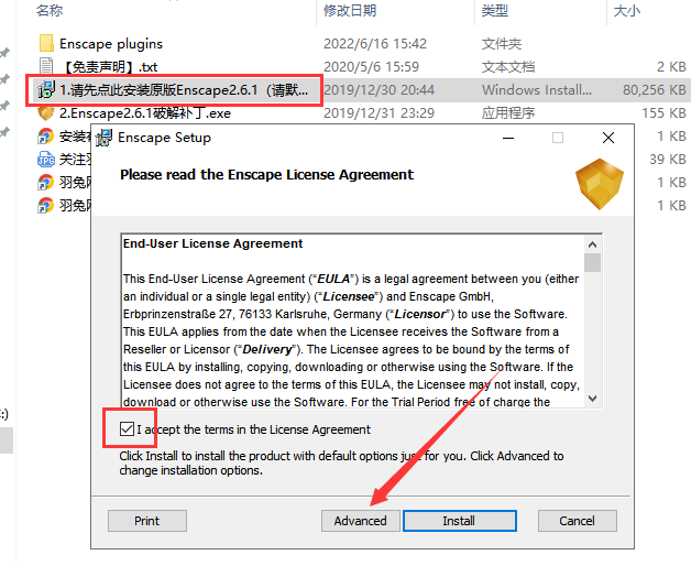 Enscape 2.6.1.13260软件下载【SketchUp插件】中文破解版安装图文教程