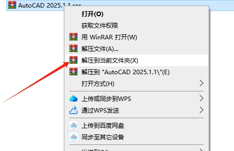AutoCAD 2025.1.1（CAD2025最新版）官方完整破解版安装图文教程