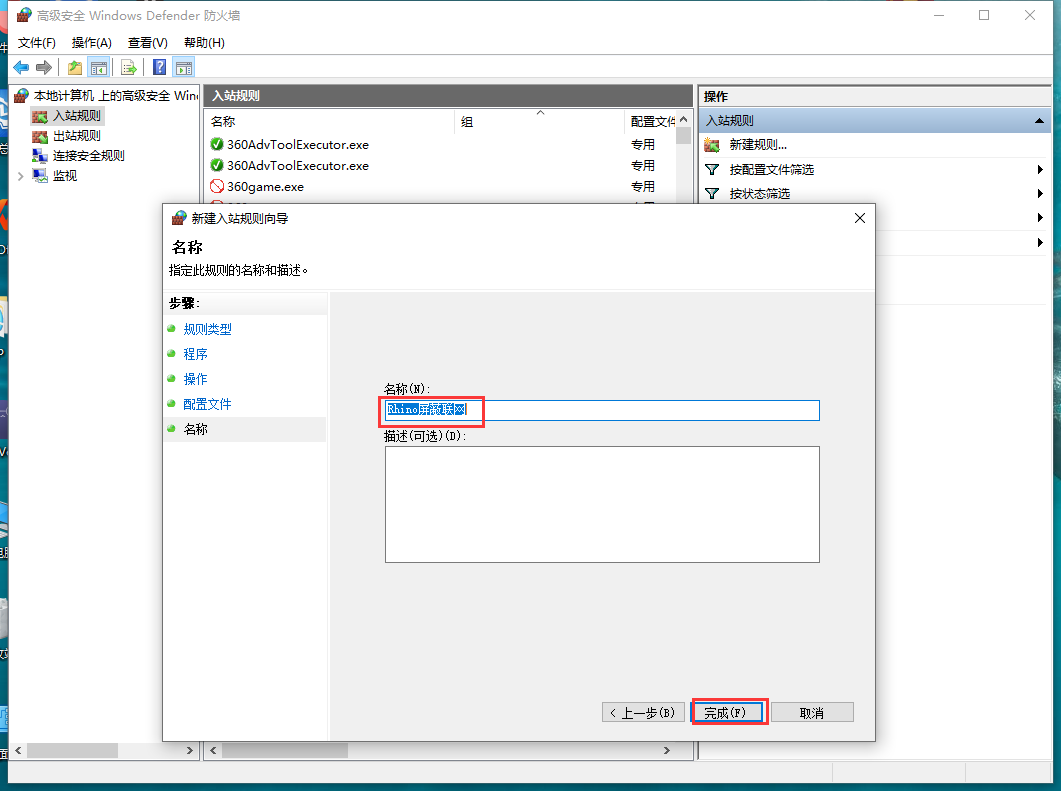 Rhinoceros_8.17破解版（附注册机）完整激活免费版安装图文教程