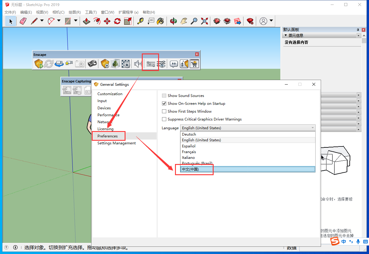 Enscape2.9【附安装教程】汉化破解版安装图文教程