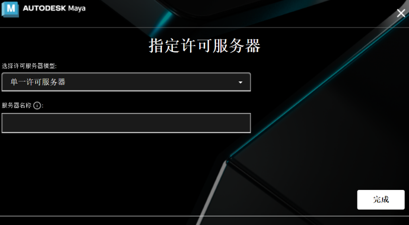 Autodesk_Maya_v2024.2最新版_破解版_升级版安装图文教程
