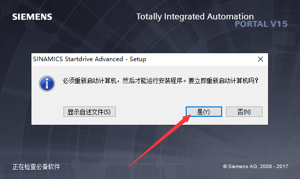 西门子博途V15【TIA Portal V15】中文破解版下载安装图文教程