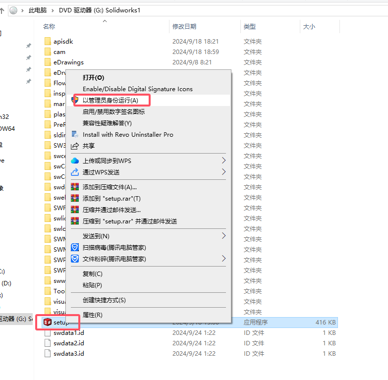 SolidWorks 2025 SP0.0（SW2025最新体验版）完整破解版安装图文教程