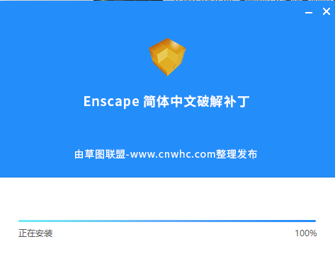 SketchUP草图大师实时渲染插件：Enscape2.3.3.0安装图文教程