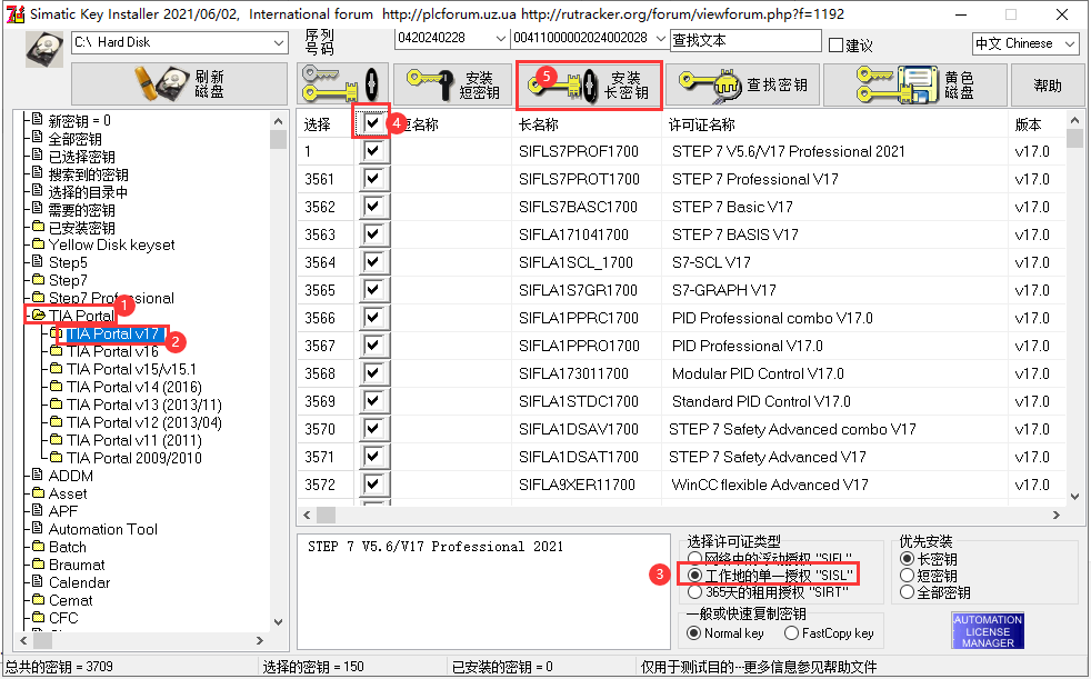 TIA Portal 西门子博途V17【自动化编程软件】中文破解版下载安装图文教程
