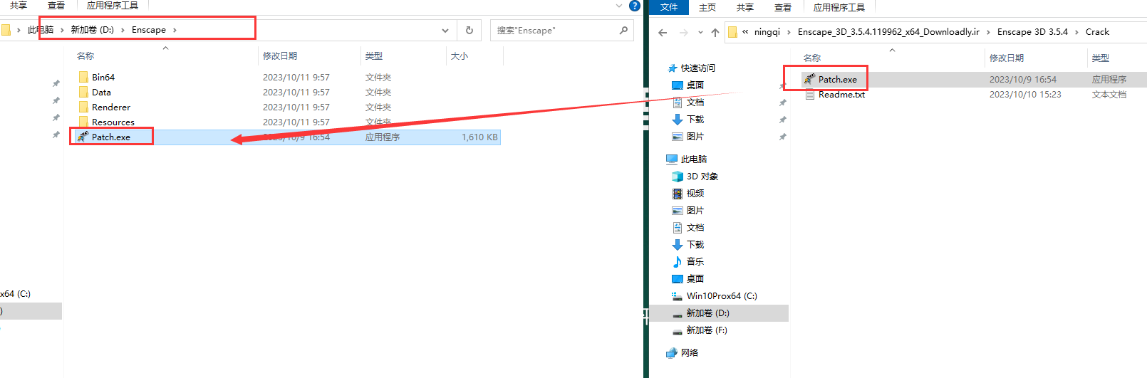 Enscape 3D 3.5.4 最新版【EN渲染器 支持su2016-2023】中文破解版安装图文教程