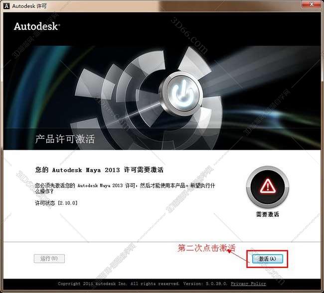 maya2015软件破解版下载
