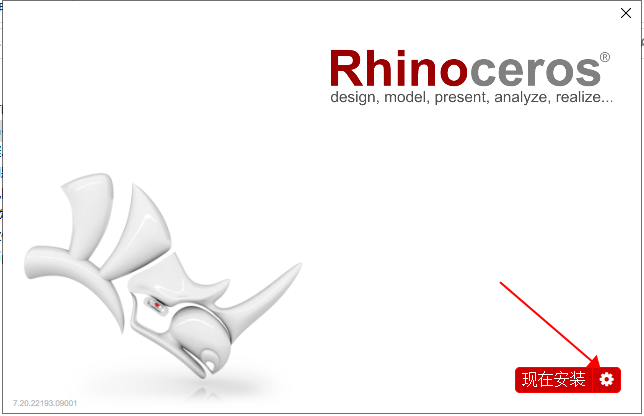 【犀牛Rhino破解版】犀牛Rhinoceros v7.20.22193 中文版+注册机 下载 附安装教程安装图文教程