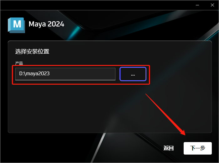 Autodesk Maya 2024.1【玛雅三维动画建模软件+安装教程】简体中文激活破解版安装图文教程