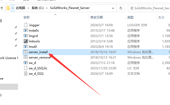 SolidWorks 2024 SP1.0完整破解版安装图文教程