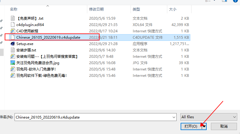 【C4D下载】MAXON Cinema 4D R26.107 中文破解版 附安装教程安装图文教程