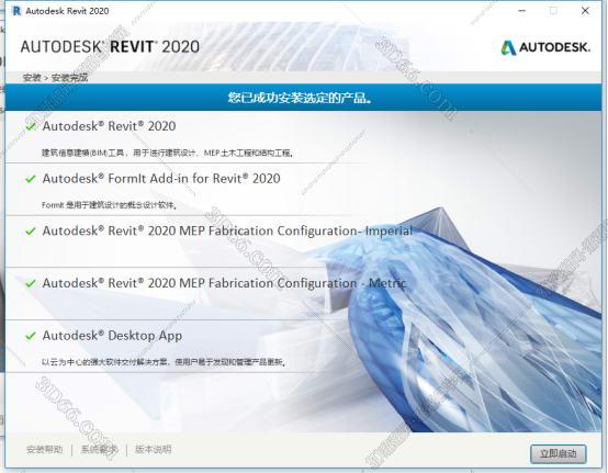 Autodesk revit2020简体中文完美破解版安装图文教程