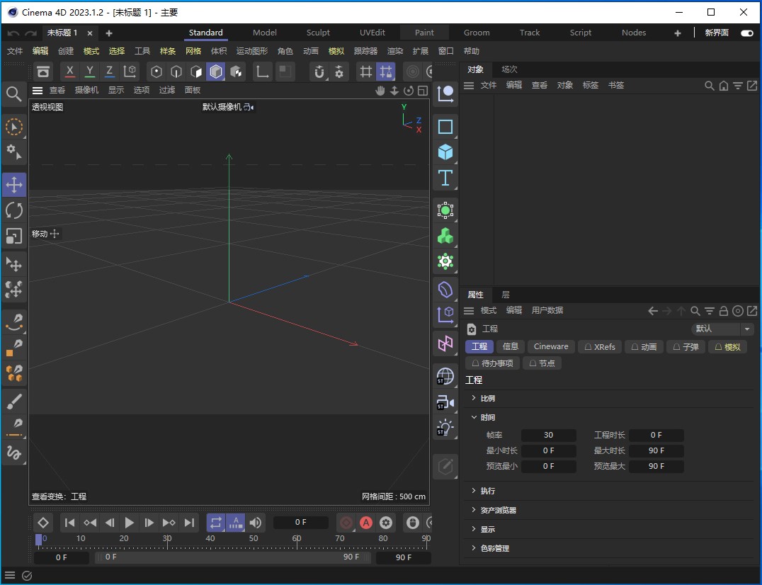 【C4D下载】MAXON Cinema 4D 2023.1.2 中文破解版 附安装教程安装图文教程