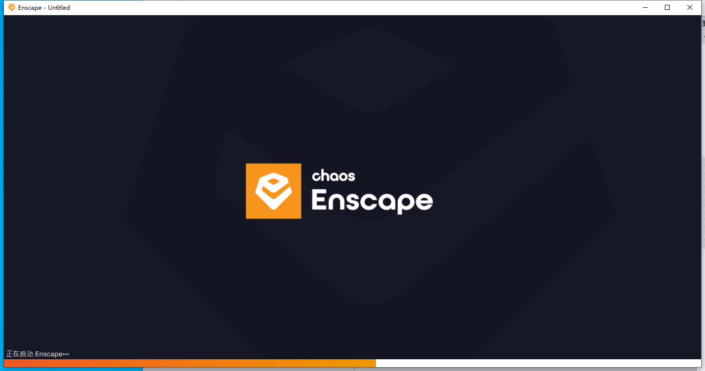 【保姆级安装教程】Enscape 4.1 最新免费破解版安装图文教程