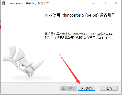 rhino软件 教案 下载