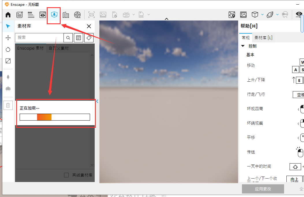 Enscape 4.0破解版（支持su2019-2024）最新破解版安装图文教程