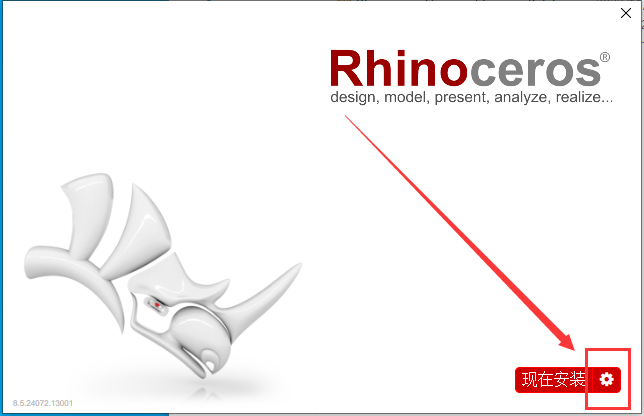 Rhino 8.5【附破解文件+安装教程】完整破解版安装图文教程