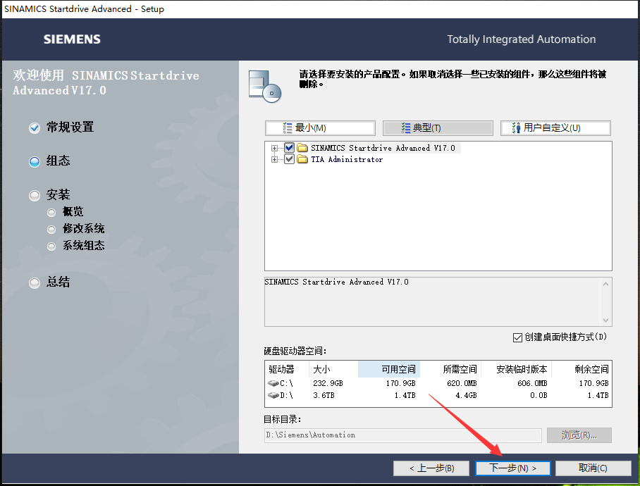 TIA Portal 西门子博途V17【自动化编程软件】官方破解版免费下载安装图文教程