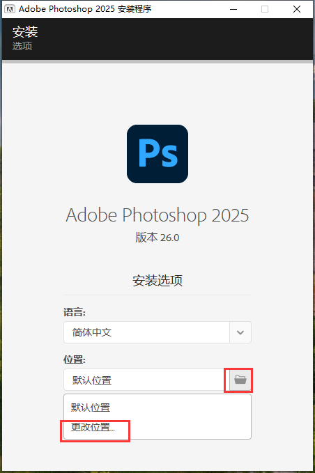 Adobe 2025 全家桶 一键直装集成破解版安装图文教程