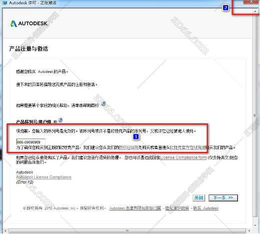 Autodesk Revit 2013【附注册机+安装破解教程】绿色激活版安装图文教程