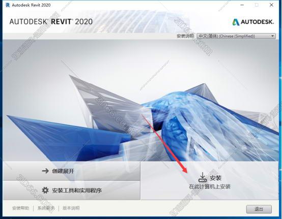 Autodesk revit2020绿色破解版安装图文教程