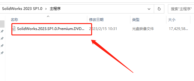 SolidWorks 2023 SP1.0【附破解补丁+安装教程】中文破解版安装图文教程