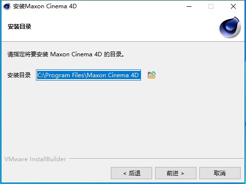 【C4D下载】MAXON Cinema 4D 2023.1.2 中文破解版 附安装教程安装图文教程
