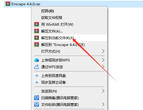 Enscape 4.4.0下载（EN渲染器最新版）免费破解版安装图文教程