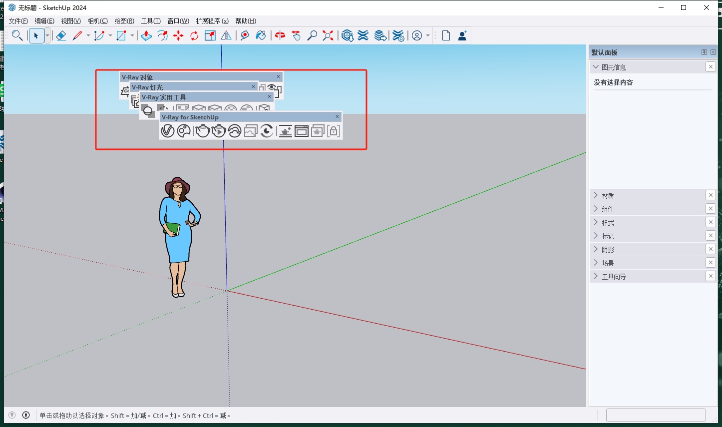 Vray渲染器破解版：V-Ray 7.00.02 for SketchUp 2021-2025官方最新版