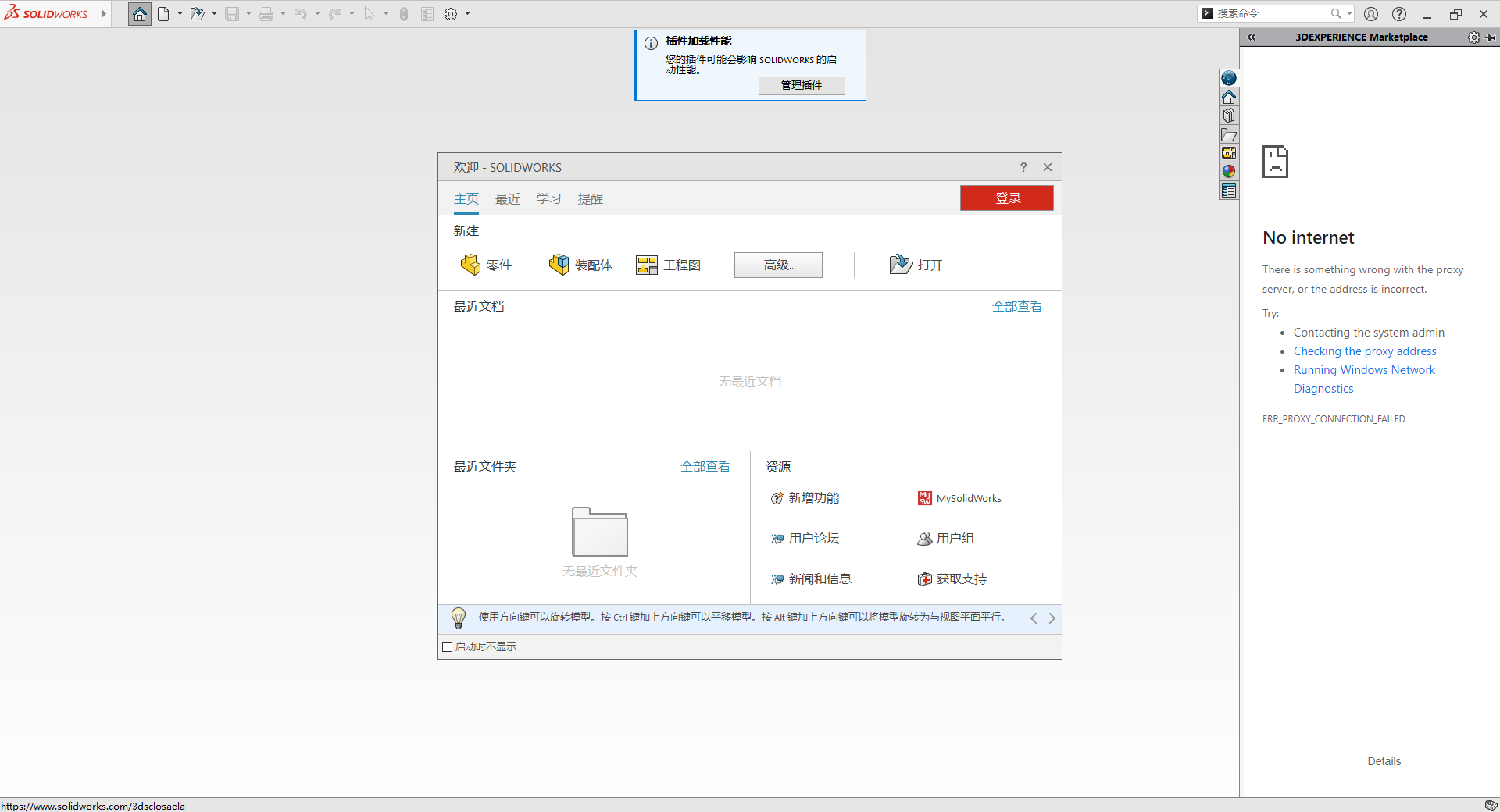 SolidWorks （SW）2025 SP1.2最新官方完整免费版安装图文教程