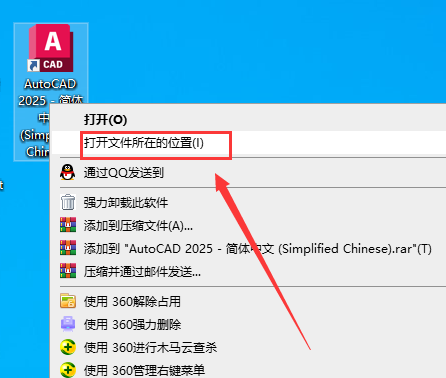 AutoCAD 2025.0.1破解版【CAD2025下载】中文破解版安装图文教程