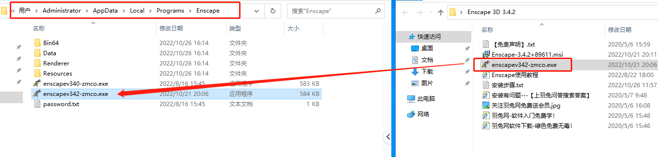 Enscape 3D v3.4.2【附破解补丁+安装教程】中文破解版安装图文教程