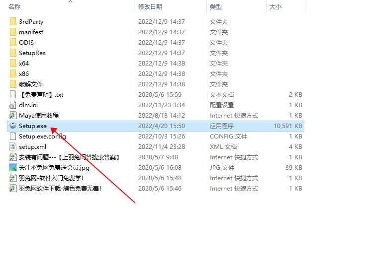 【Maya下载】Autodesk Maya 2023.3 中文破解版 附安装教程安装图文教程