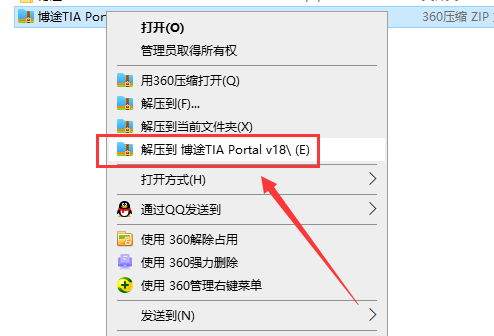 博途TIA Portal v18中文激活破解版安装图文教程
