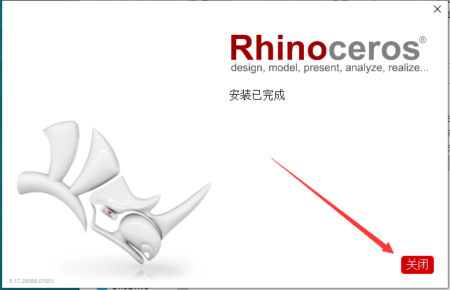Rhinoceros_8.17破解版（附注册机）完整激活免费版安装图文教程