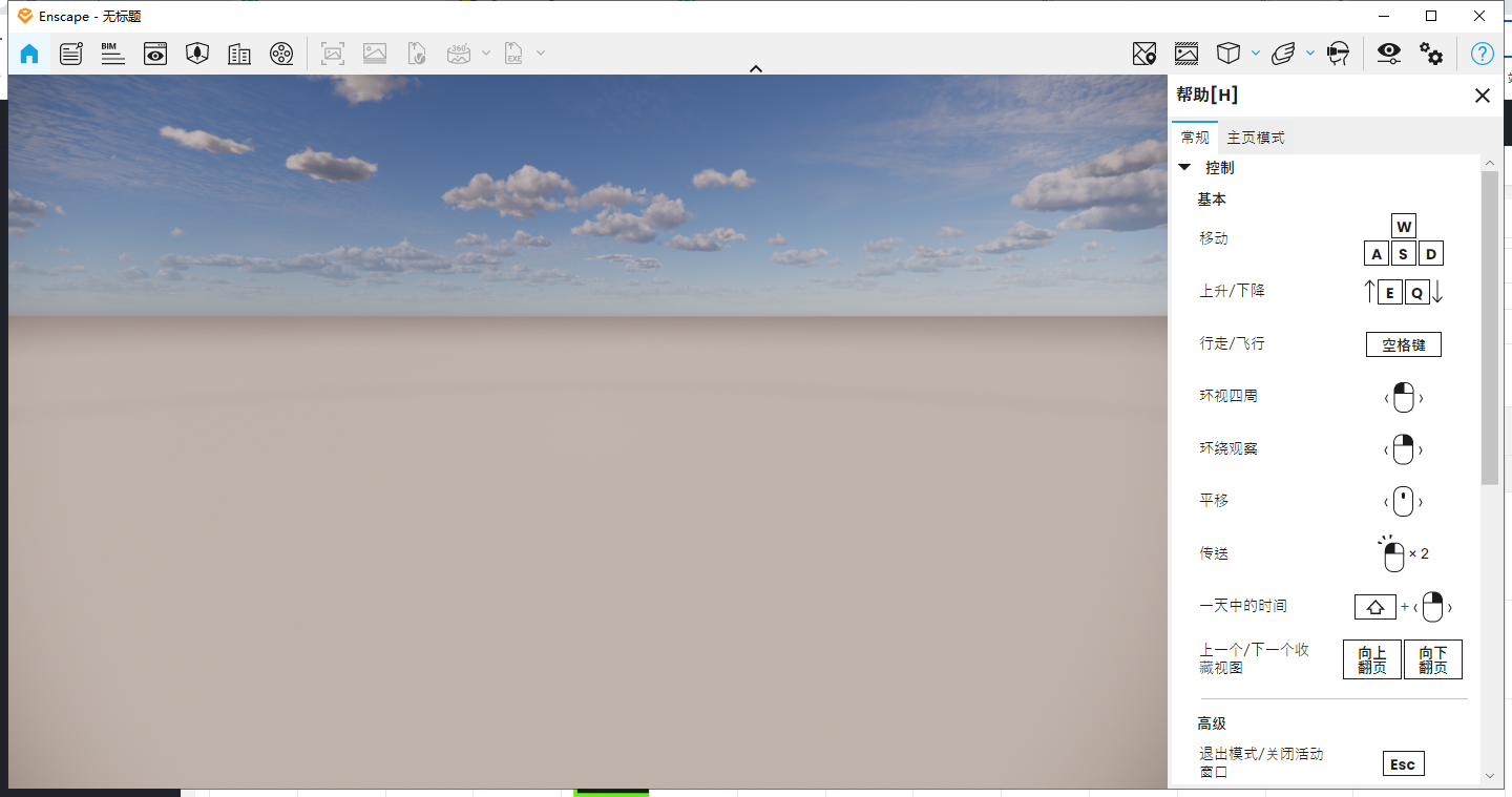 Enscape 4.0破解版（支持su2019-2024）最新破解版安装图文教程