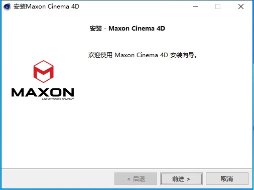 【C4D下载】MAXON Cinema 4D 2023.1.2 中文破解版 附安装教程安装图文教程