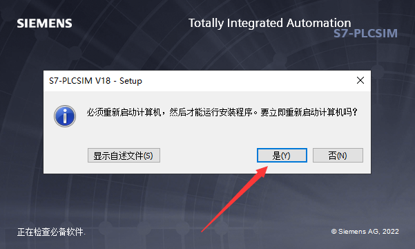 博途TIA Portal v18中文激活破解版安装图文教程
