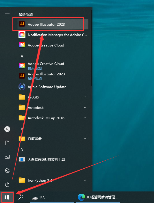 Adobe Illustrator 2023 v27.9.0简体中文免费版安装图文教程