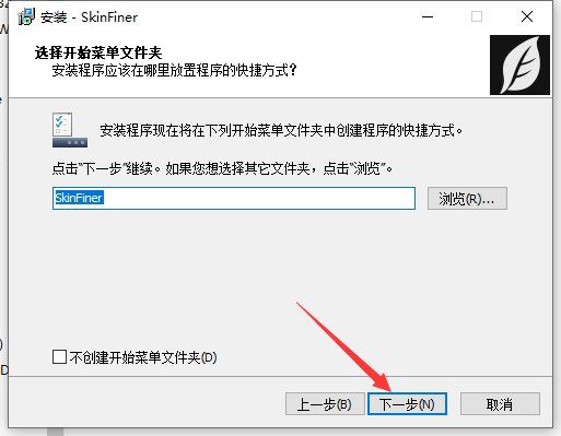 SkinFiner 5.0 for ps2018-2024 中文激活版安装图文教程