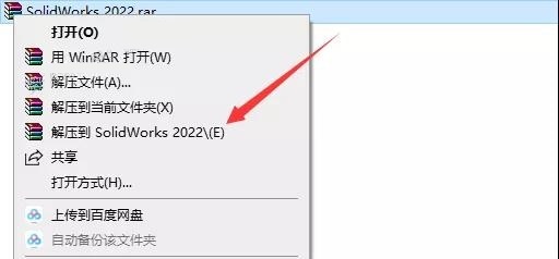 SolidWorks下载 2022【SW破解版】附安装教程安装图文教程
