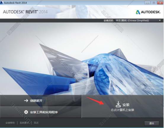 Autodesk revit2014【Revit2014破解版】中文（英文）破解版安装图文教程
