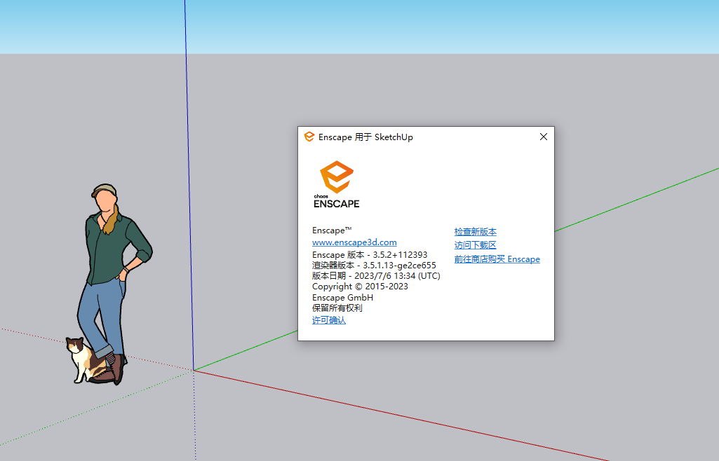 Enscape v3.5.2 for Sketchup2020-2023 最新免费破解版
