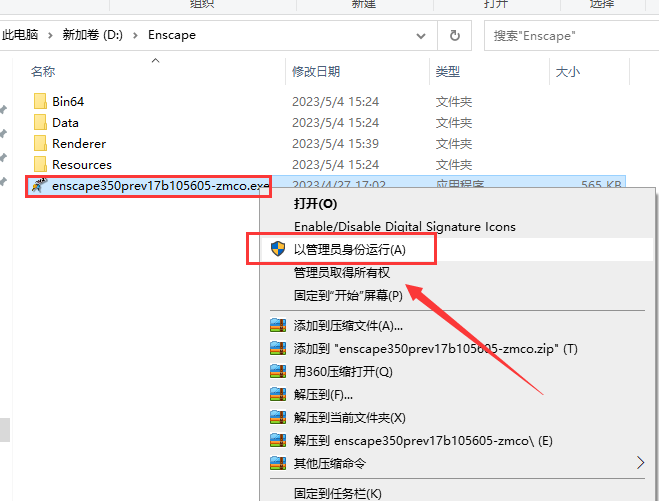 Enscape 3D v3.5.0【附注册机+安装教程】简体中文破解版安装图文教程