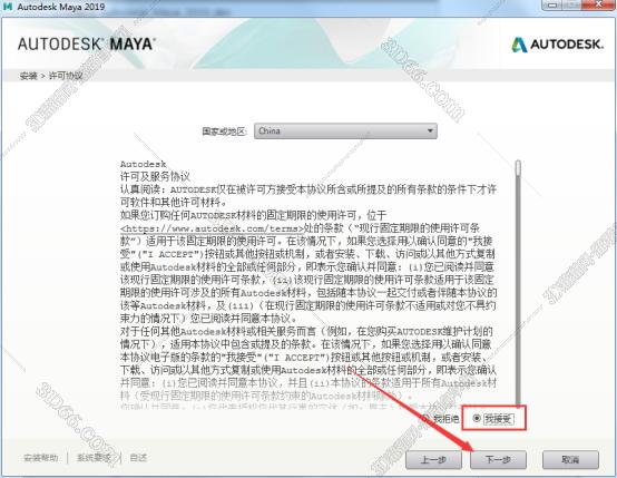maya下载好的软件