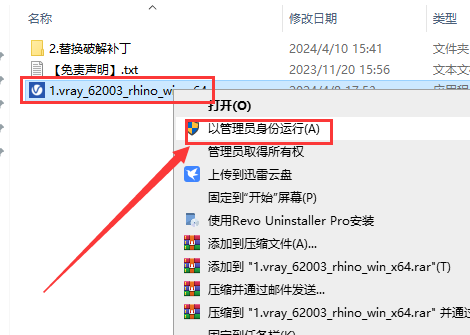 VRay 6.2003 for Rhino 6-8英文破解版安装图文教程