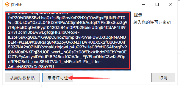 Enscape 3.1.2破解软件【附安装教程】汉化破解版安装图文教程